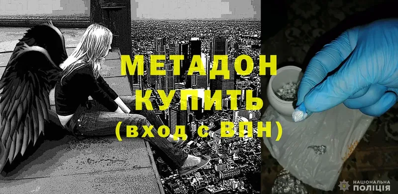 блэк спрут вход  Тобольск  МЕТАДОН кристалл 